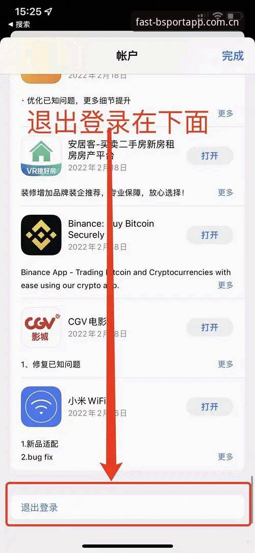 BSport App登录iOS版实用技巧：快速进站与版本更新必备知识