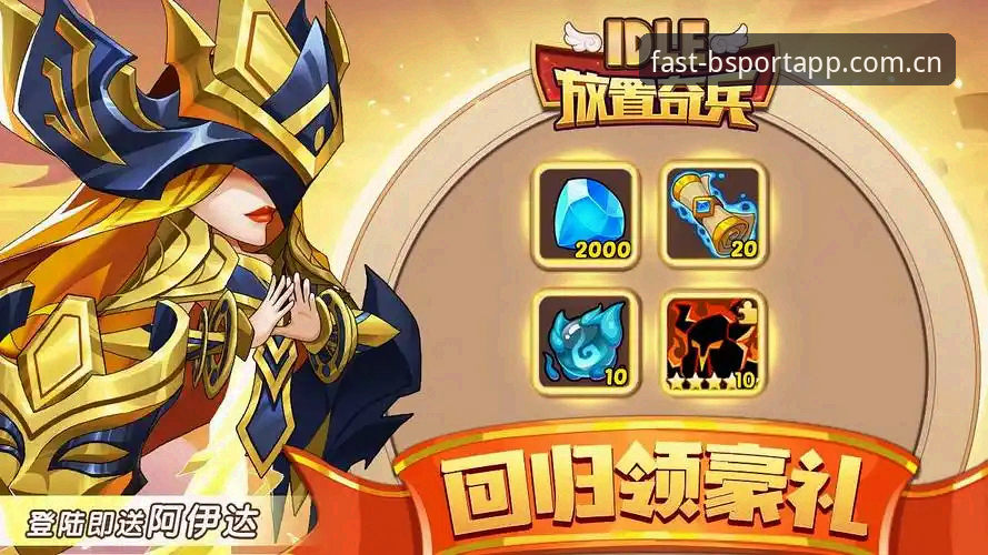 BSport老玩家回归 BSport老玩家回归实用指南:快速找回账号与最新版本安装必备知识