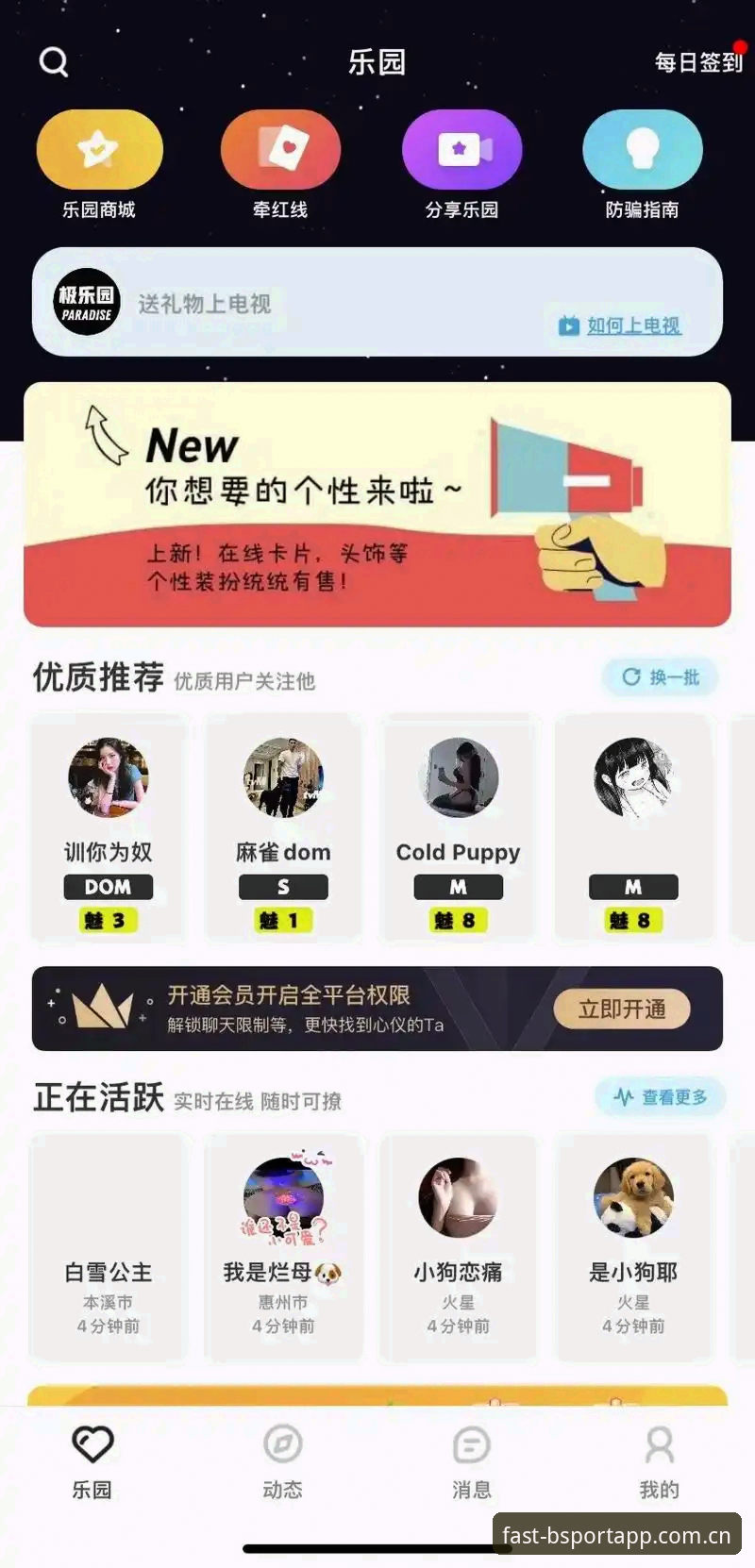 BSport登录不了怎么办 BSport App登录问题解决指南:新手快速入站完整教程