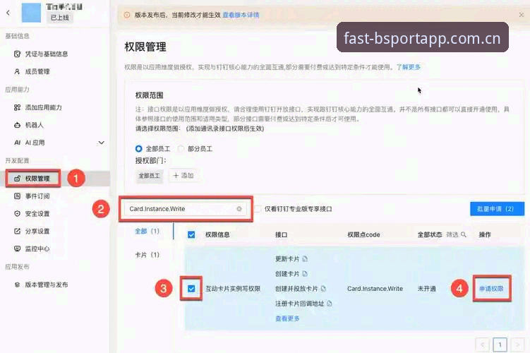 掌握BSport平台高效登录的实用技巧：新用户必备指南