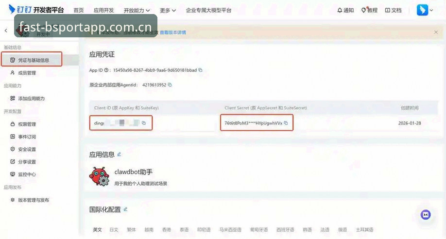 BSport怎么下载常见问题 BSport怎么下载常见问题?官方入口与注册全攻略一次说清